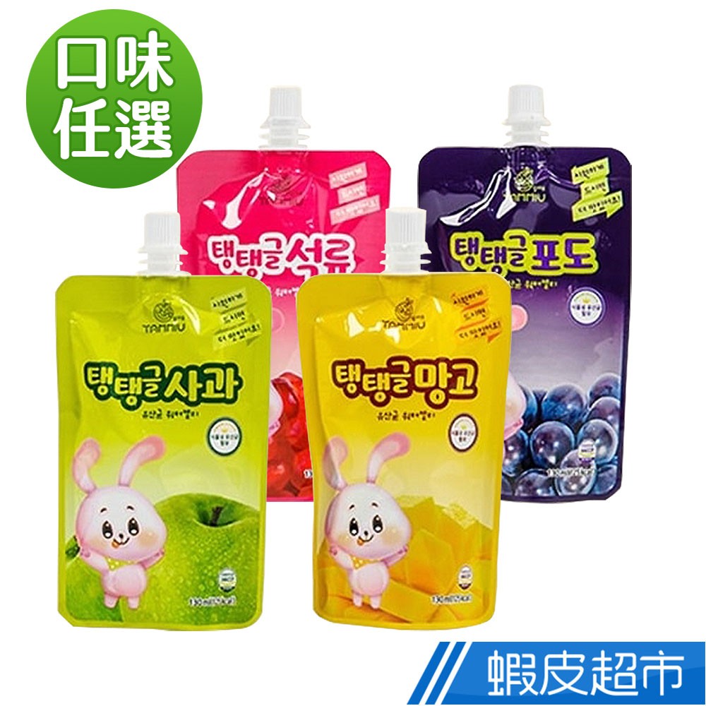 韓味不二 韓國兔子版QQ果凍飲130ml/包(蘋果/葡萄/石榴/芒果)口味任選 廠商直送