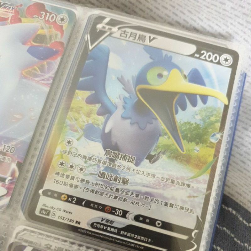 古月鳥ptcg 中文版閃色明星劍盾v進化v Vmax 閃卡收藏寶可夢pokemon 卡牌卡片 蝦皮購物