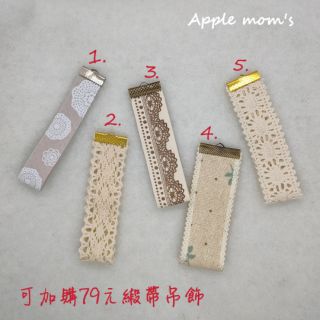 【Apple mom's】羊毛氈鑰匙圈 加購專區
