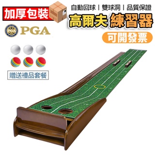 美國PGA室內高爾夫推杆練習器辦公室家用球道毯迷妳果嶺訓練套裝