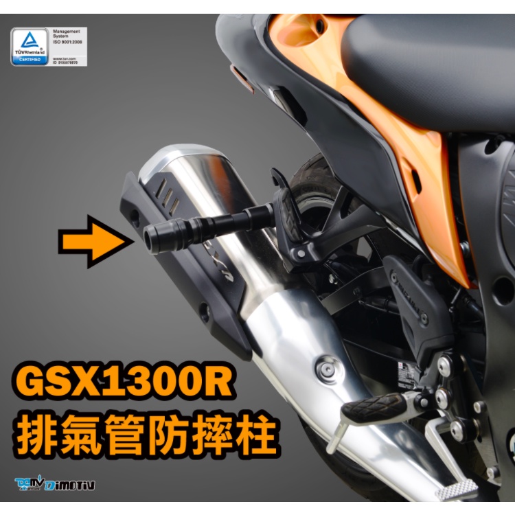 【泰格重車】DIMOTIV SUZUKI GSX1300R GSXR1300 隼 21~ 排氣管防摔柱 DMV