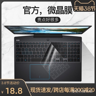 Dell戴爾筆記本鍵盤膜新G3遊匣3500電腦3590鍵盤G5 5500保護膜G7 7588夜光7700保護套貼15.6