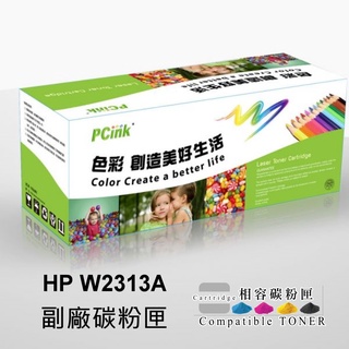 HP W2313A 215A 紅色相容碳粉匣 適用 M155nw M183fw M183 M155