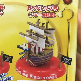 巴奇海賊船模型