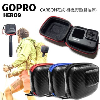 適用GOPRO HERO 9 10 11 12運動相機 CARBON花紋機身包收納保護盒攝影攝像配件 迷你收納包 雙拉鍊