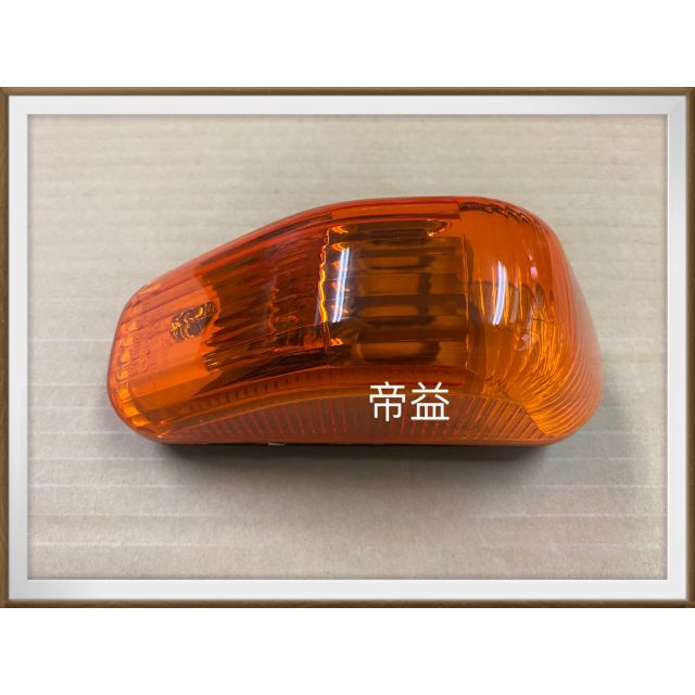【帝益汽材】三菱 FUSO 福壽 FK617 FM657 11~17噸 2007年後 車門邊燈 方向燈《另有賣後視鏡》