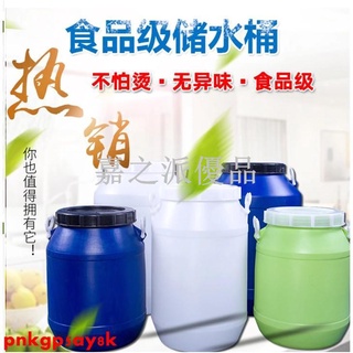 嘉之派 50L塑膠酵素桶25kg食品級帶蓋加厚 塑膠桶30升公斤化工桶大儲水桶