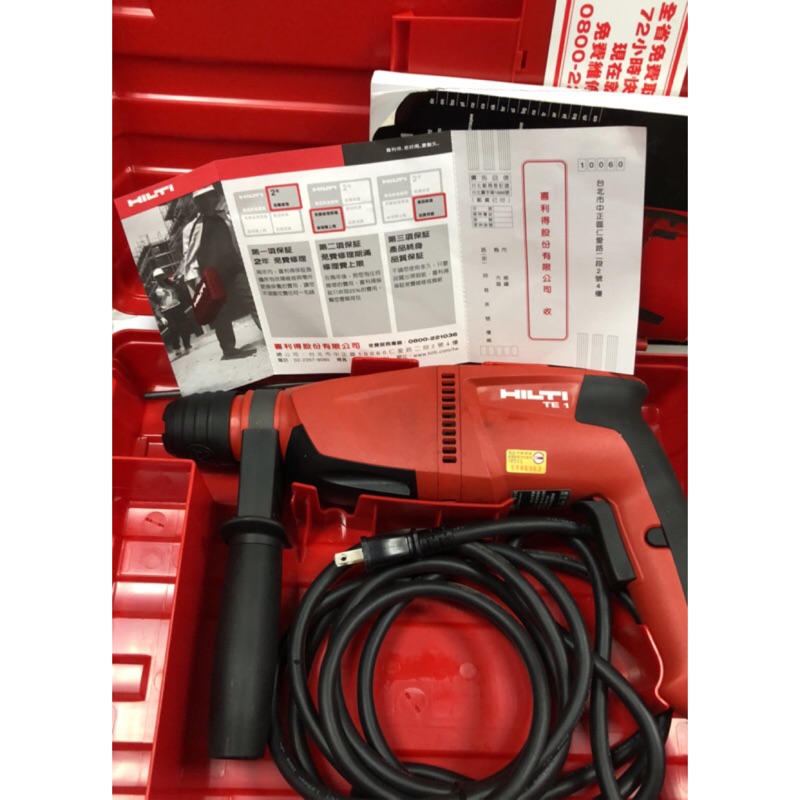 喜得釘 HILTI TE1 18mm 免出力 鎚鑽  保固2年