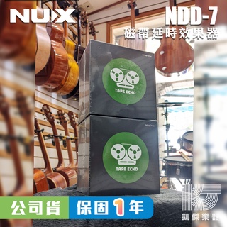 【贈變壓器】NUX TAPE ECHO 磁帶 延時 效果器 NDD-7 Delay RE 201【凱傑樂器】