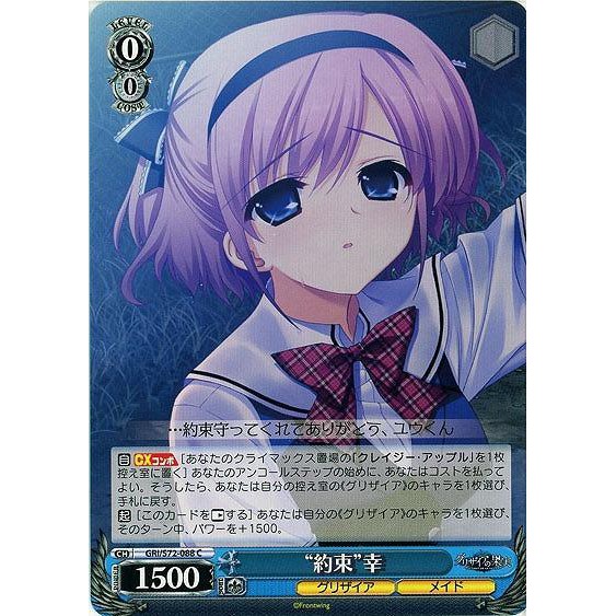 松梅桌遊舖gri S72 0 C 小嶺幸ws 灰色的果實補充包單卡 蝦皮購物