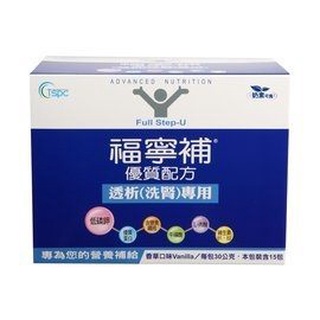 (買1盒+贈4包)福寧補 優質配方奶粉( 透析洗腎專用)30gx15包/24包 盒 兩種規格