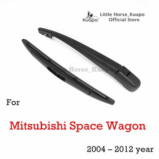 MITSUBISHI Kuapo 品牌後雨刷套件適用於 2004 至 2012 年三菱 Space Wagon(後雨刮臂