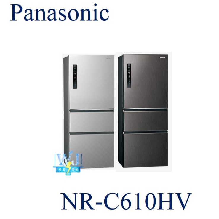 ★聊聊最便宜【暐竣電器】Panasonic 國際 NR-C610HV / NRC610HV 三門變頻冰箱 雙科技電冰箱