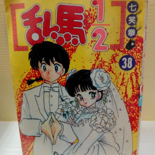 劍神長門烈1 11完作者 盛田賢司出版 大然 蝦皮購物