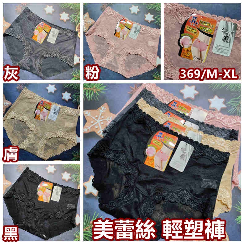 竹炭蕾絲內褲 Ptt Dcard討論與高評價網拍商品 2021年11月 飛比價格