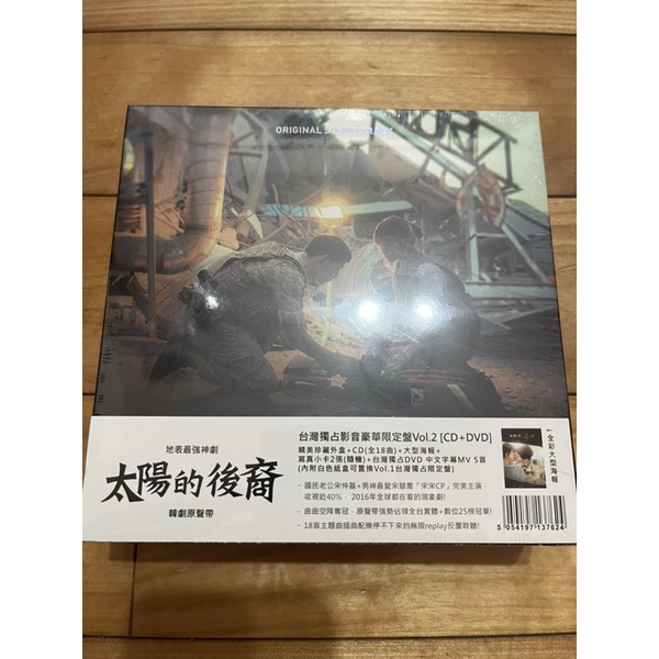 太陽的後裔 韓劇原聲帶 影音豪華限定盤Vol.2[CD+DVD] 全新未拆封
