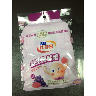 【甜心兒小舖】活益比菲多 益生菌軟糖 75g（葡萄／原味）