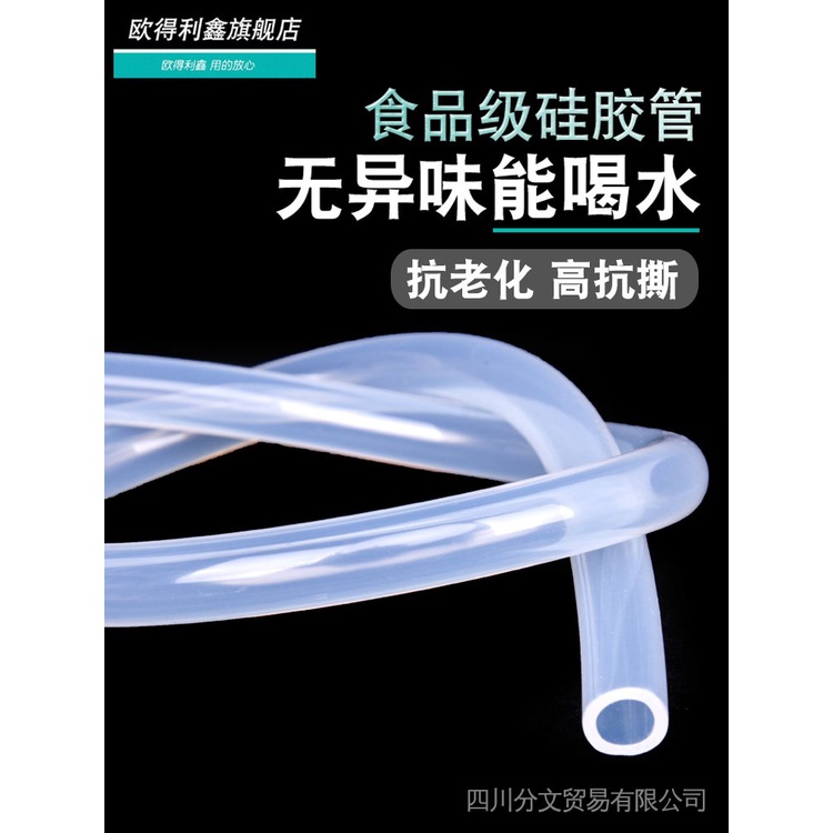 透明矽膠管無味食品級水管飲水機家用耐高溫彈性硅橡膠軟管4分6分
