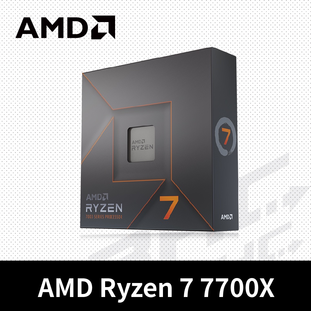 AMD R7 7700X【8核/16緒】中央處理器