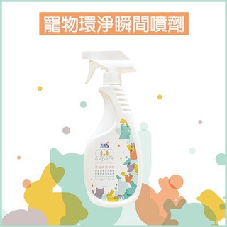 光能淨《寵物環淨瞬間噴劑-450ml》奈米光觸媒作用，清潔、抗菌、脫臭，快速滲透拔除