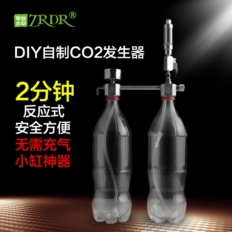 魚缸二氧化碳發生器diy套裝自制水草co2電磁閥鋼瓶隨停隨開水族自制二氧化碳 蝦皮購物