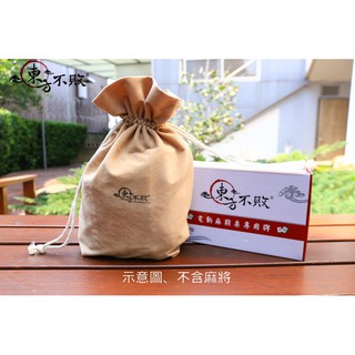 東方不敗 麻將絨布袋 一袋收納一副