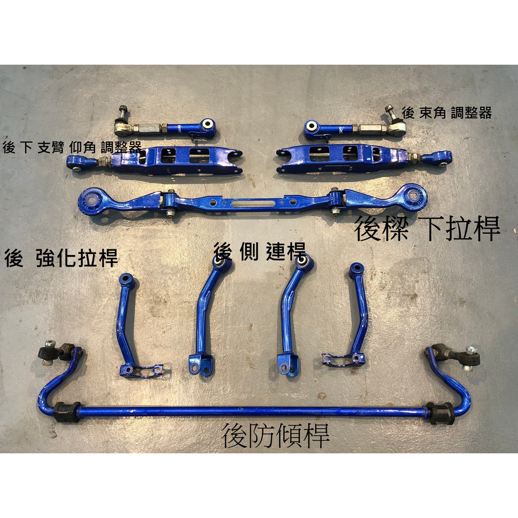 SUBARU WRX HARDRACE (後防傾桿,後側連桿,後強化拉桿,後樑下拉桿,後束角調整器,後下支臂仰角調整器)