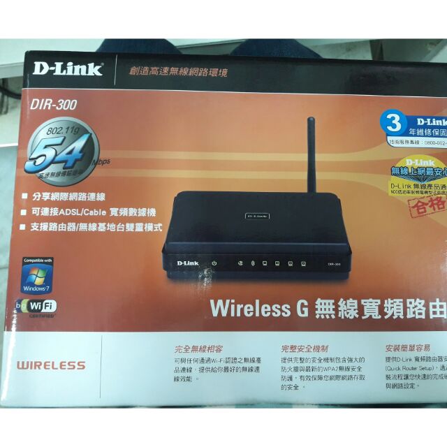 【二手】D-Link DIR-300無線寬頻路由器/WiFi