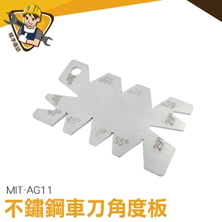 鑽頭前刃頂角規 車床 營造業 前韌規量角尺 MIT-AG11 刀具角度 角度尺 刻度清晰