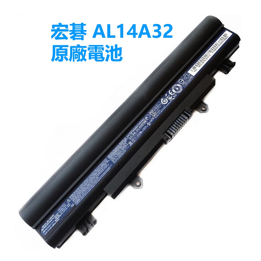 宏碁 AL14A32 原廠電池 適用 E5-572G TravelMate P246 E5 E14 E15 V3 系列