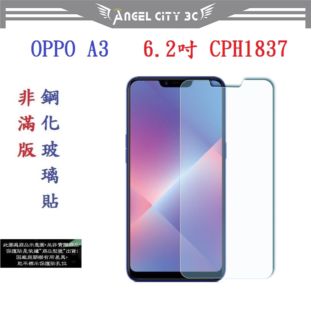 AC【促銷 高硬度】OPPO A3 6.2吋 CPH1837 非滿版9H玻璃貼 鋼化玻璃