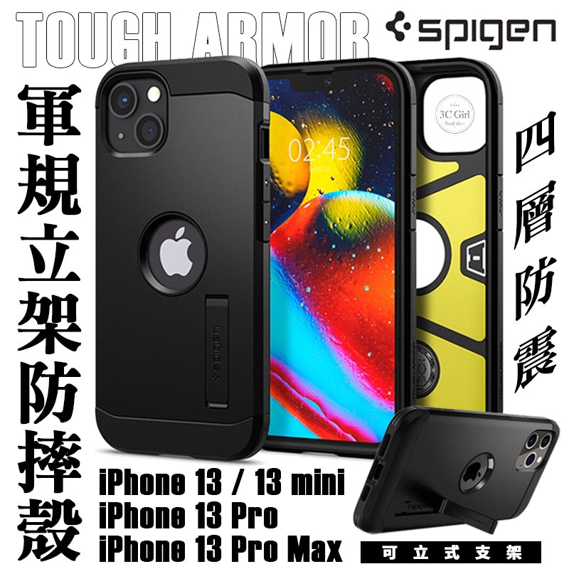 SPIGEN SGP TOUGH ARMOR 保護殼 手機殼 防摔殼 適用於iPhone 13 pro max