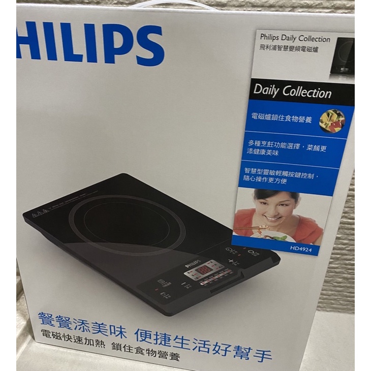 【飛利浦 PHILIPS】智慧變頻電磁爐 (HD4924)