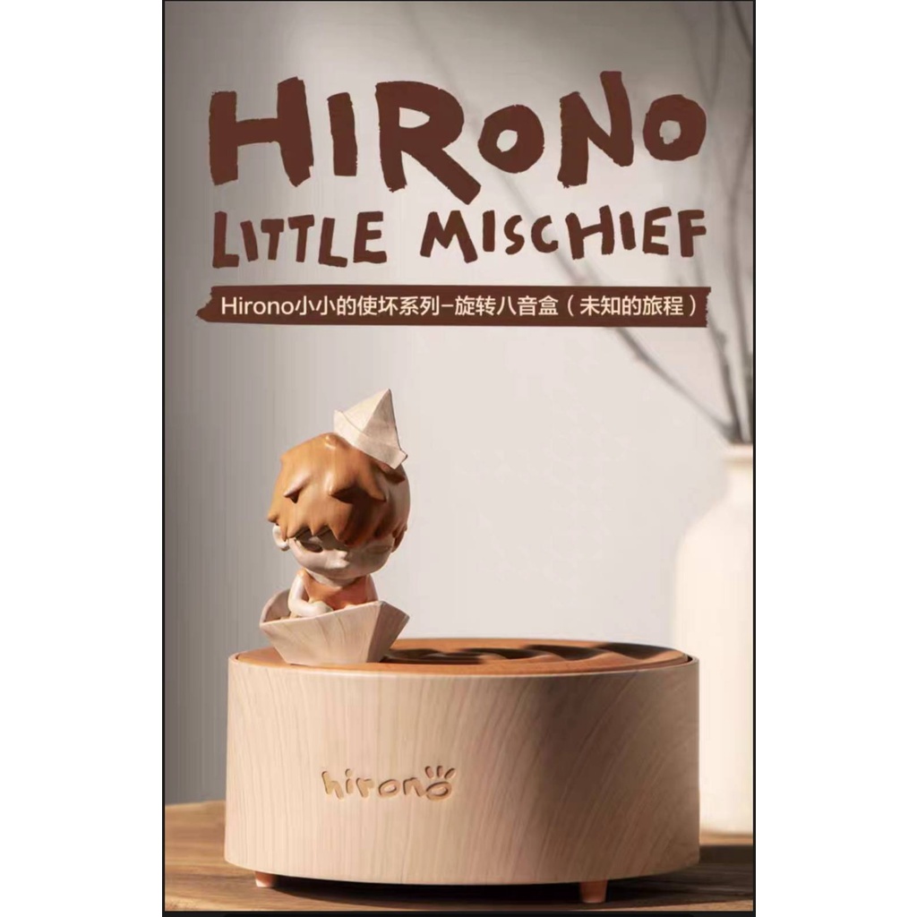 HIRONO小野 小小的使壞系列旋轉音樂盒(未知的旅程)-盒損