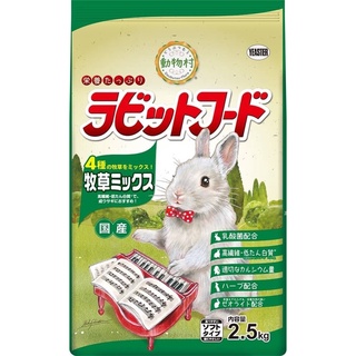 優旺寵物 日本 YEASTER 鋼琴兔 綜合兔料 2.5kg 2.5公斤 適用：成兔 鋼琴兔飼料 鋼琴兔子飼料