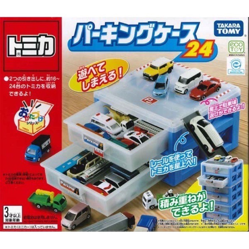 TOMICA TOMY 正版授權 新停車場提盒