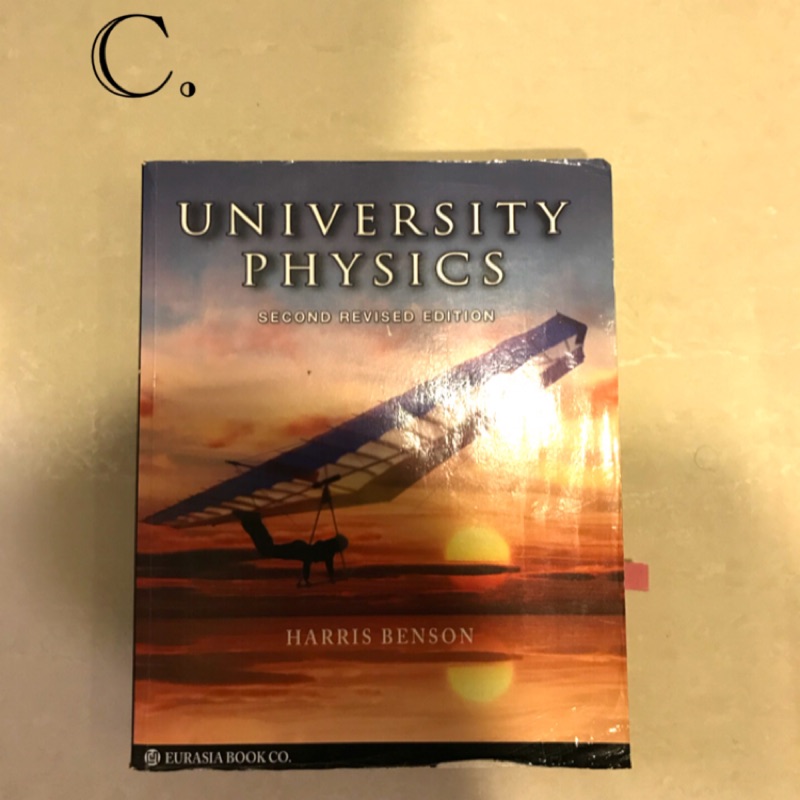 普通物理課本 Benson University Physics 2nd revised edition