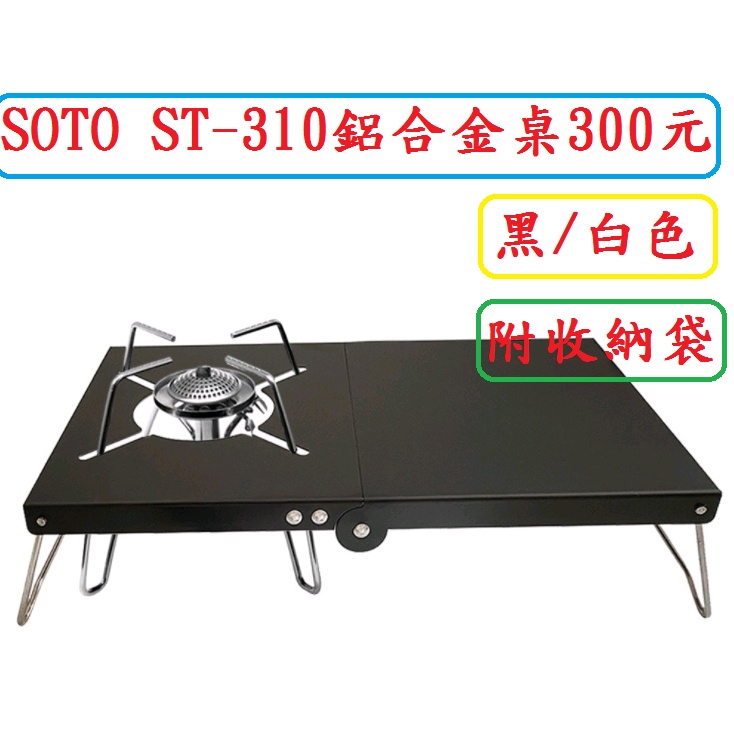 St 310 專用遮熱板的價格推薦 21年10月 比價比個夠biggo
