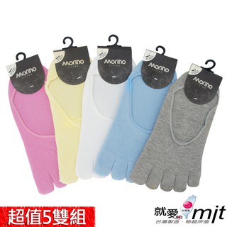 【MORINO】日系女孩糖果五趾襪/隱形襪/船型襪/學生襪(超值5雙組) MO3511
