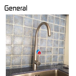 【富爾康】免運•國產•General廚房不鏽鋼龍頭MJ-017BN不銹鋼冷熱水龍頭名將無鉛水龍頭檯面式龍頭