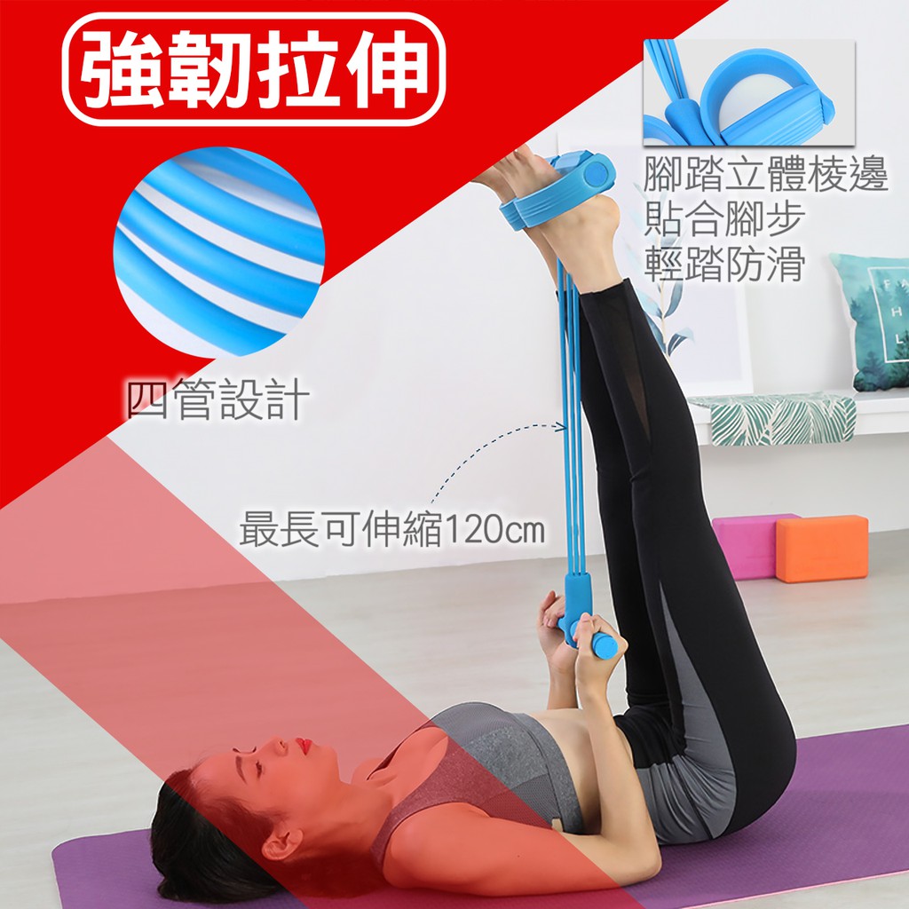 台灣現貨 高彈力加強型三管 塑身瘦腿器 拉伸器 健身輔助器