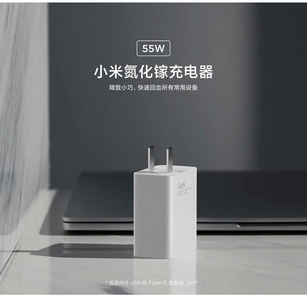 Xiaomi/小米 67W氮化鎵GaN充電套裝 (充電器+6A傳輸線)  小米快充組 小米67W 充電器