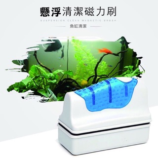 帥哥水族【SOBO松寶】漂浮磁力魚缸刷 水族清潔 浮力刷 磁力刷 魚缸清潔 清潔工具 魚缸刷 刷