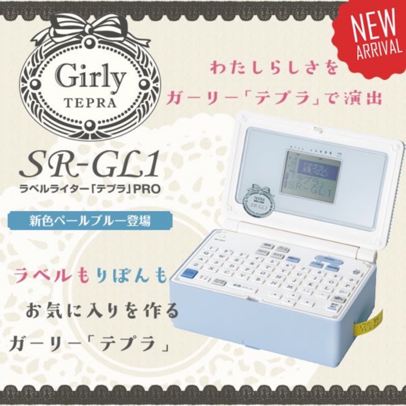 極新二手-日本King Jim Girly Tepra 紙膠帶標籤機 緞帶機 兩用 型號PRO SR-GL1