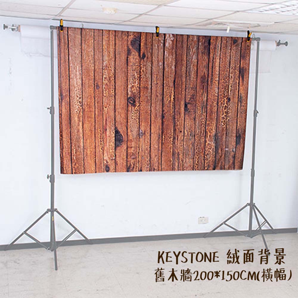 KEYSTONE 絨面背景布 舊木牆 200*150CM 橫幅 不反光 可清洗熨燙 ASSD011 [相機專家] 公司貨