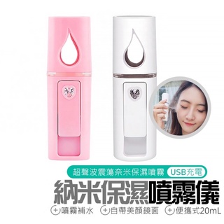 臺灣出貨🔜【噴霧補水儀】噴霧機 加濕器 噴霧瓶 奈米霧化保濕噴霧儀 美容蒸臉儀 奈米噴霧臉部加濕器 冷噴手持補水儀