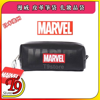 【T9store】日本進口 Marvel (漫威) 皮革筆袋 化妝品袋