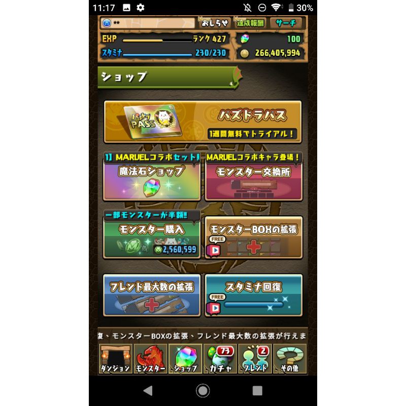 龍族拼圖puzzle Dragons 427等帳號0魔法石大量限神漫威7星合作大獎 蝦皮購物