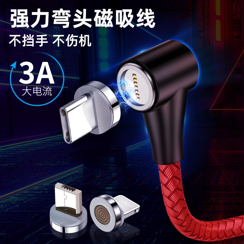 睿之冉12代L型圓頭磁吸充電線 安卓MicroUSB Type C蘋果Lightning磁吸頭快充雙面傳輸線 彎頭磁吸線