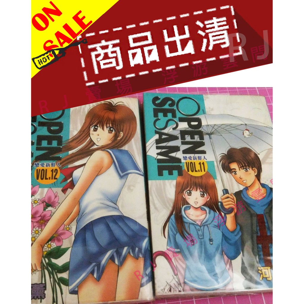 Rj 現貨特價出清優惠二手漫畫戀愛新鮮人河方薰東立自有書自藏書 蝦皮購物